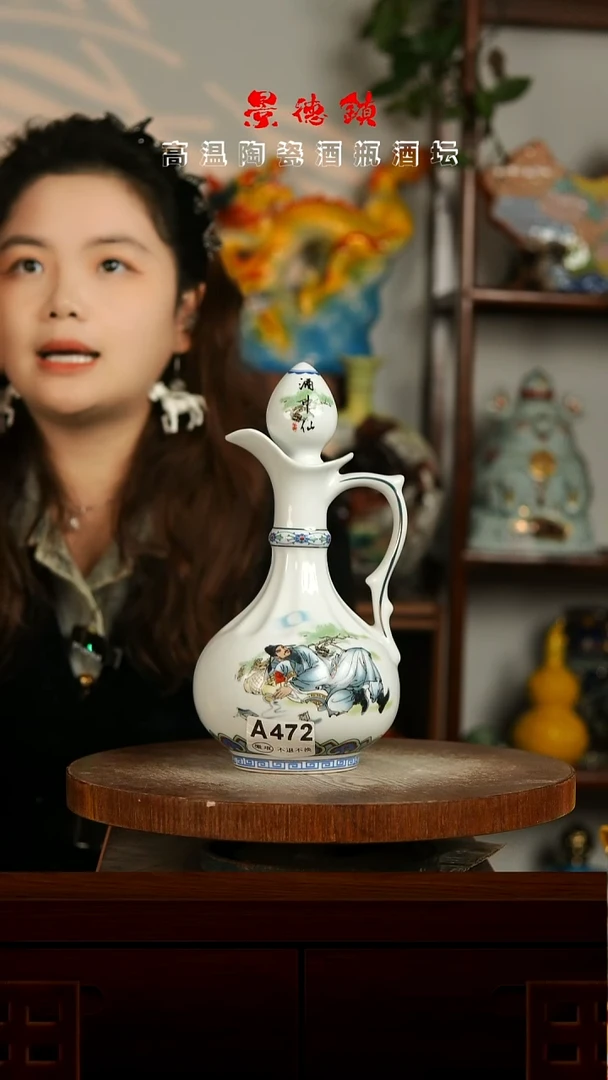 景德镇垚晶陶瓷微瑕1斤A472