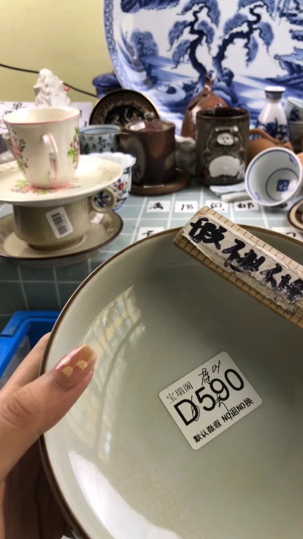 其他荷***茶默认微瑕 介意勿拍D590