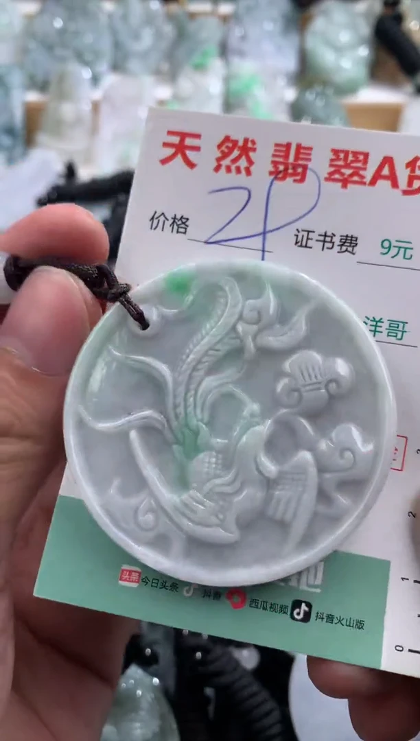 翡翠未镶嵌吊坠(不含链)1