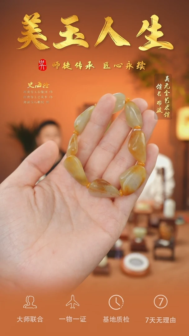 未镶嵌和田玉挂件25-手串  独颗籽