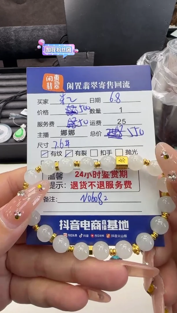 未镶嵌手串翡翠翡翠珠串