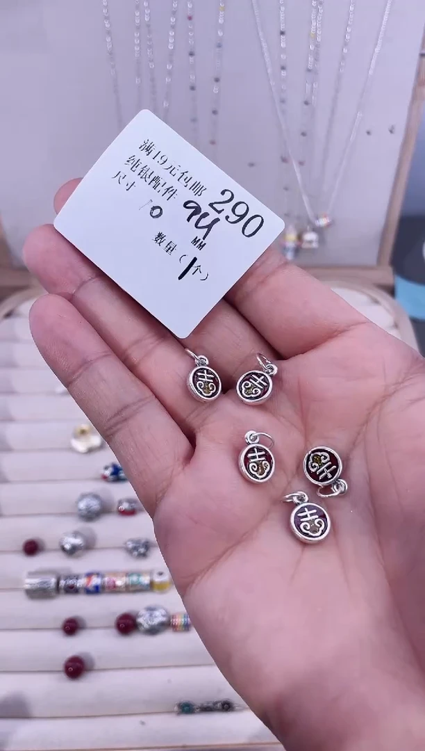 无足银纯银配件290