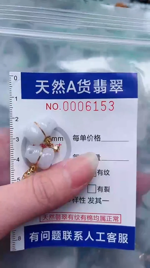 翡翠未镶嵌吊坠(不含链)1