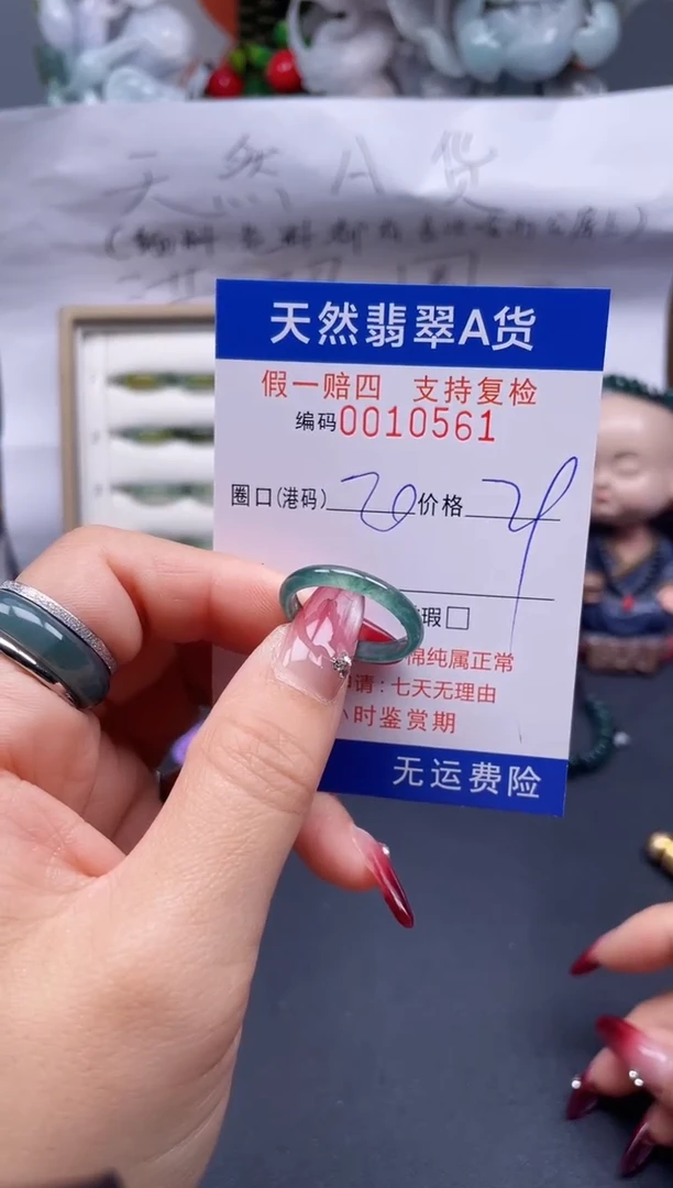 【闪购商品】翡翠戒指未镶嵌20*10561....