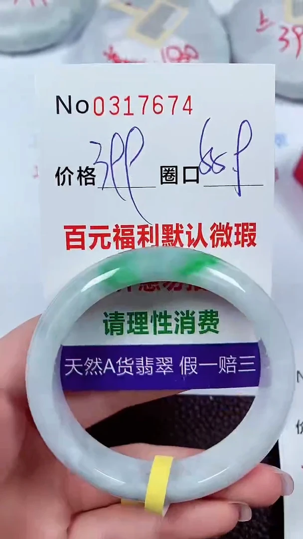 【闪购商品】翡翠手镯未镶嵌00317674