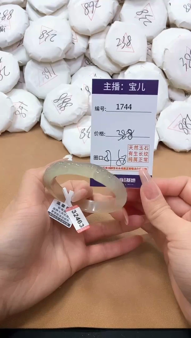 【闪购商品】玛瑙/玉髓手镯未镶嵌1744