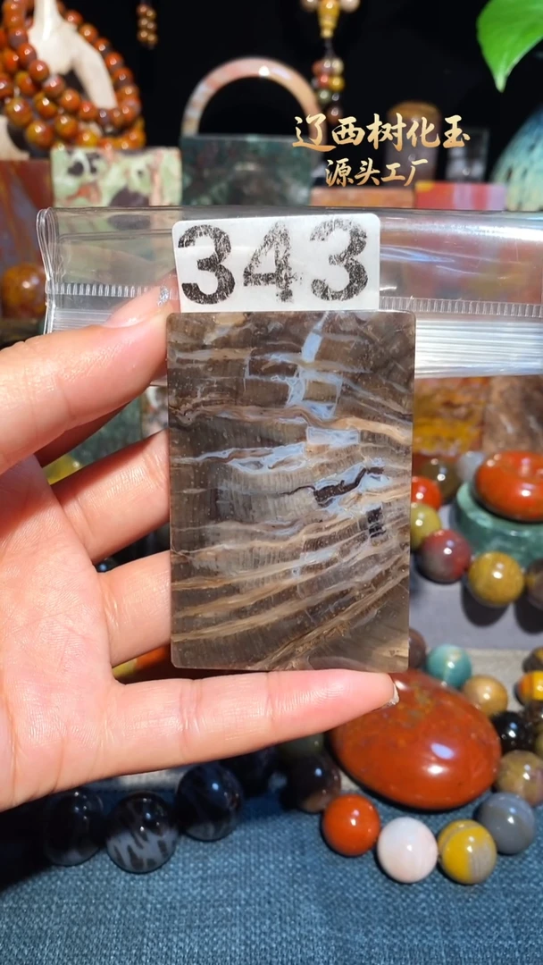 未镶嵌-硅化玉天然北票硅化玉吊坠