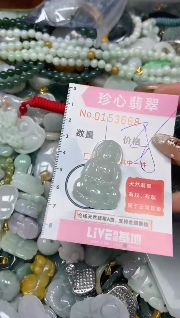 【闪购商品】翡翠颈饰未镶嵌闪购0153668