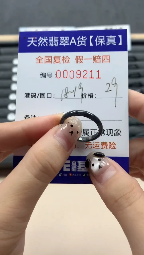 翡翠戒指未镶嵌天然009211