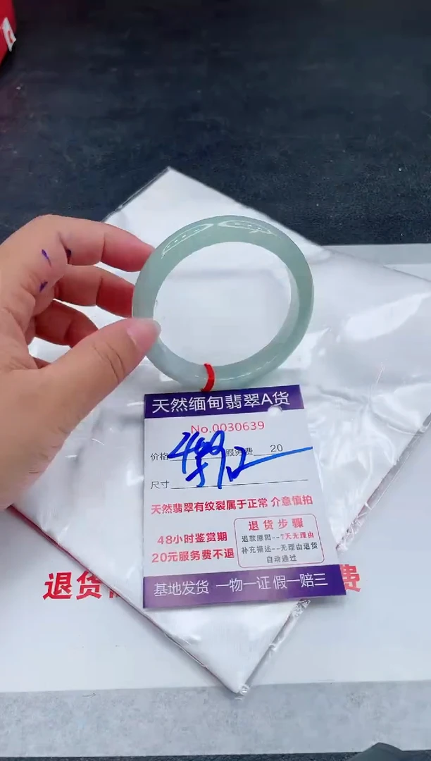 翡翠手镯未镶嵌400.00