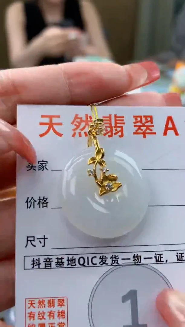 颈饰未镶嵌翡翠天然A货翡翠挂件