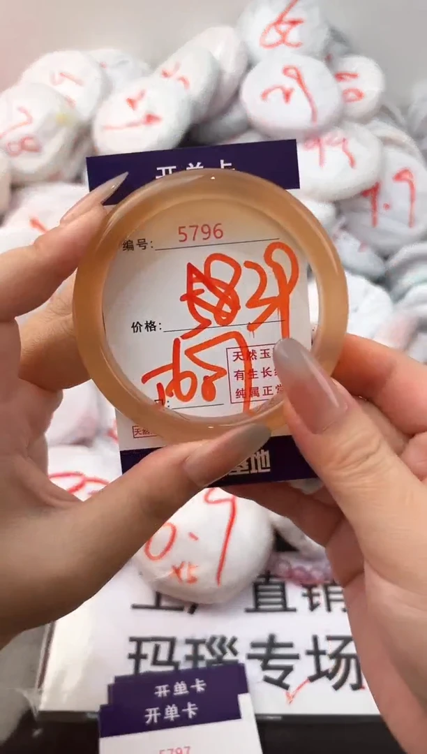 玛瑙/玉髓手镯未镶嵌5796