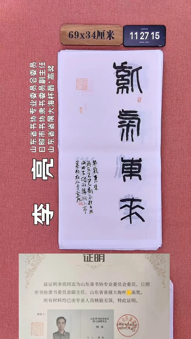 书法261    李老师书法作品