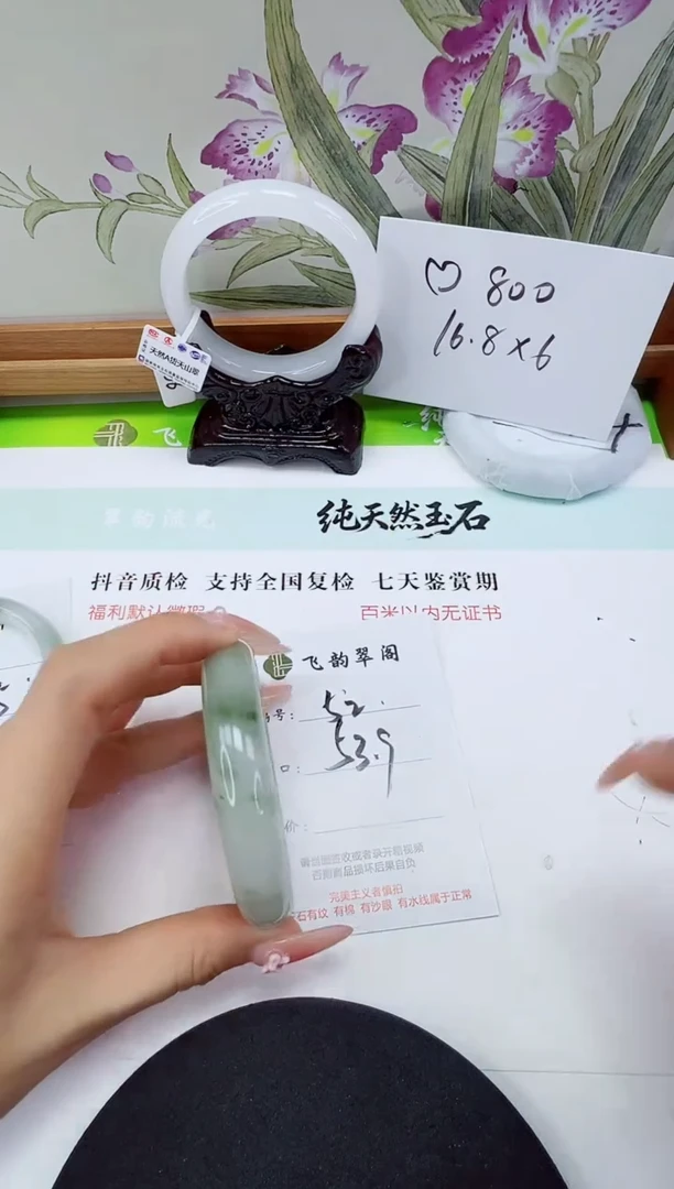未镶嵌手镯石英质玉52-53/54
