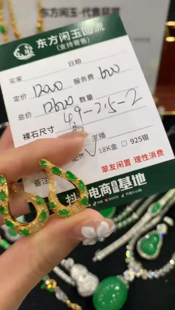 18K金镶嵌翡翠耳饰不退不换|