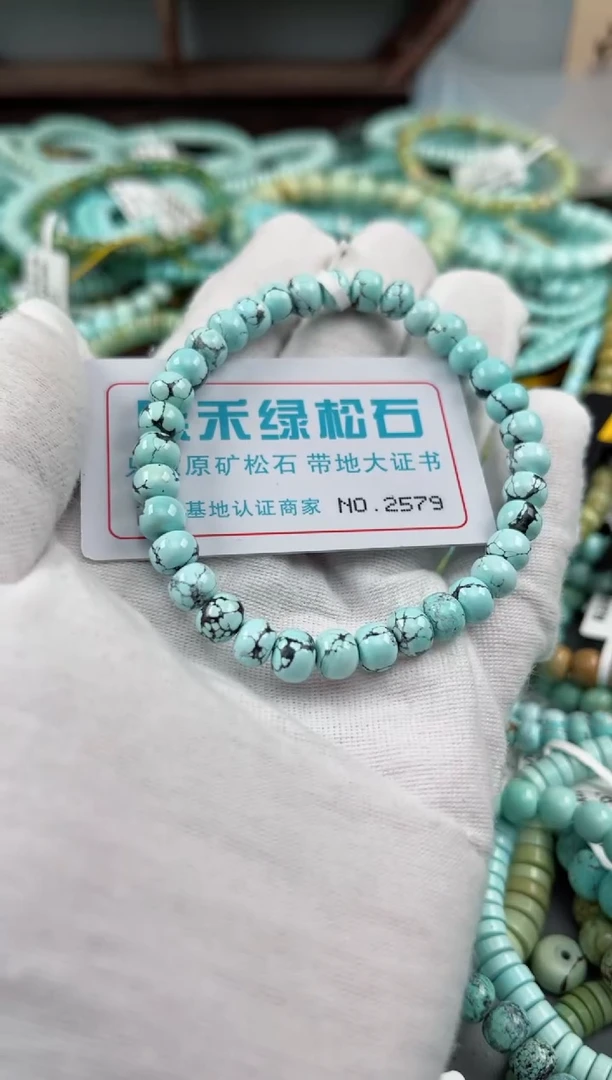 未镶嵌绿松石松石2579