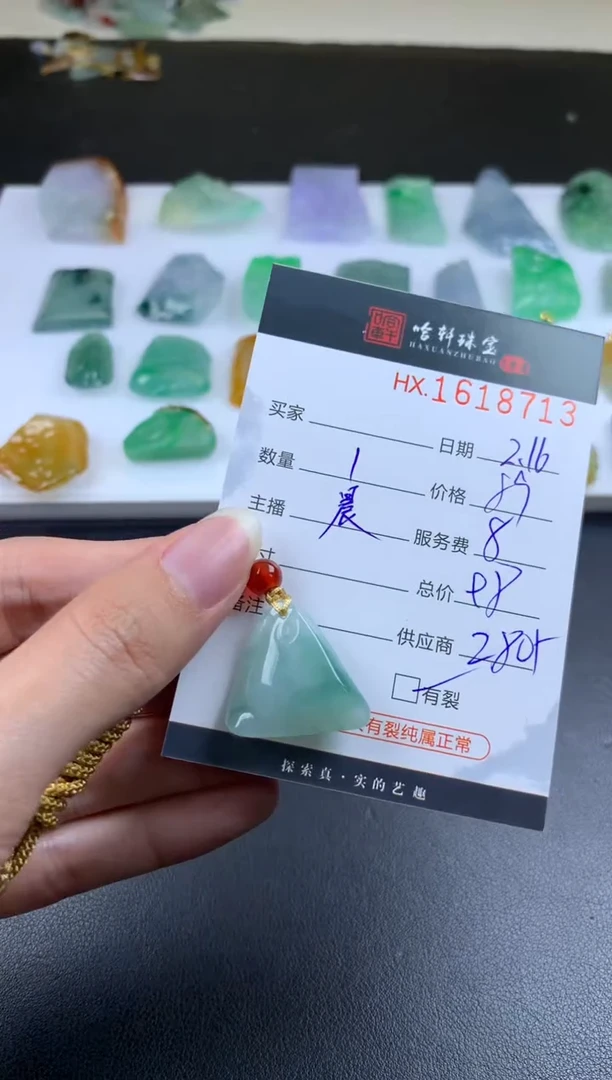 【闪购商品】翡翠挂件未镶嵌哈轩 挂件1