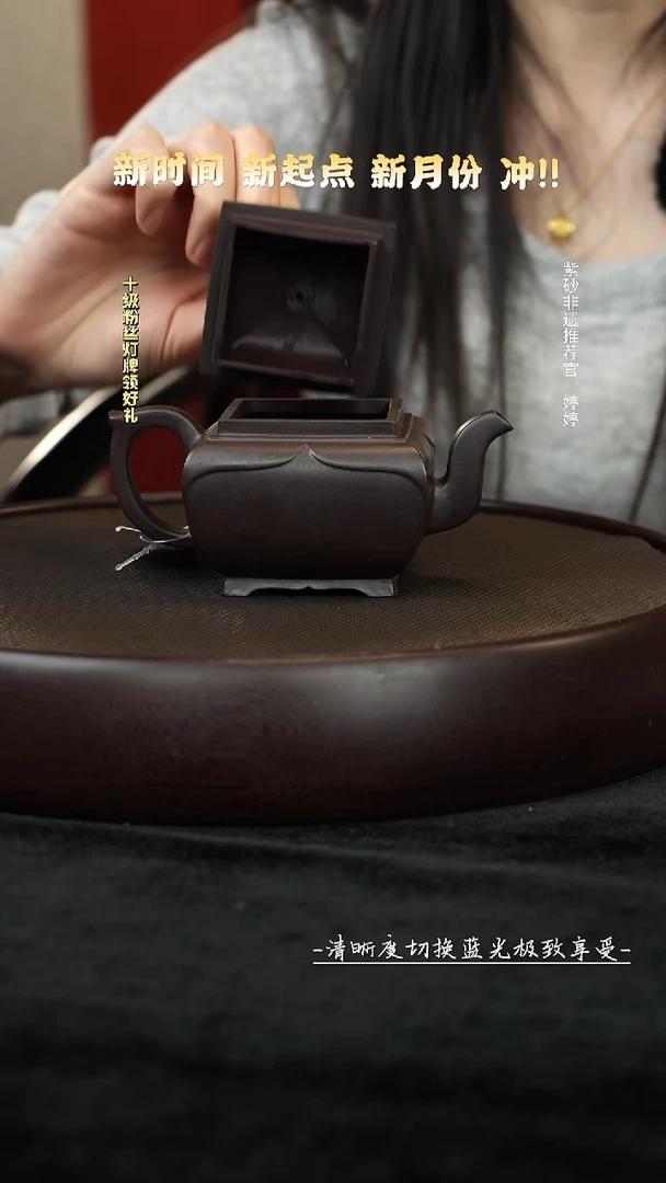 茶壶紫砂黑墩头四方220cc