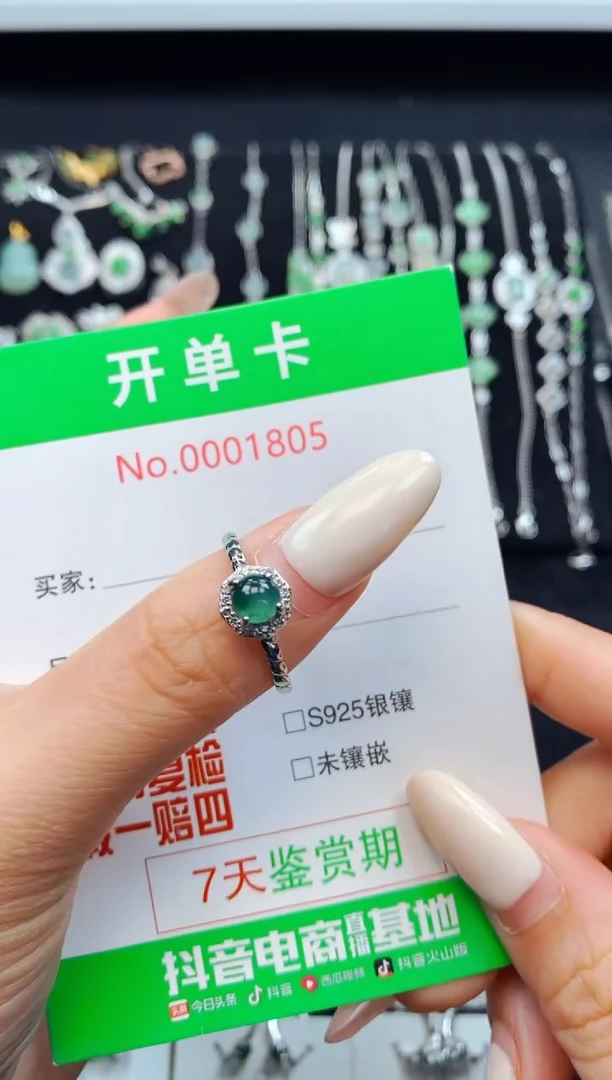 银S925镶嵌戒指翡翠1805