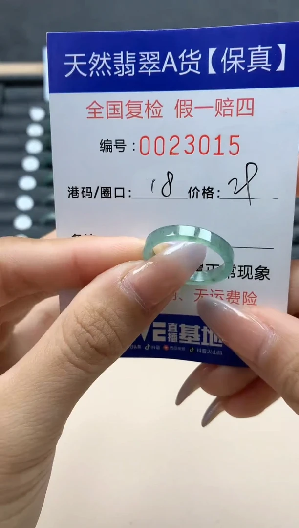 【闪购商品】翡翠戒指未镶嵌天然23015