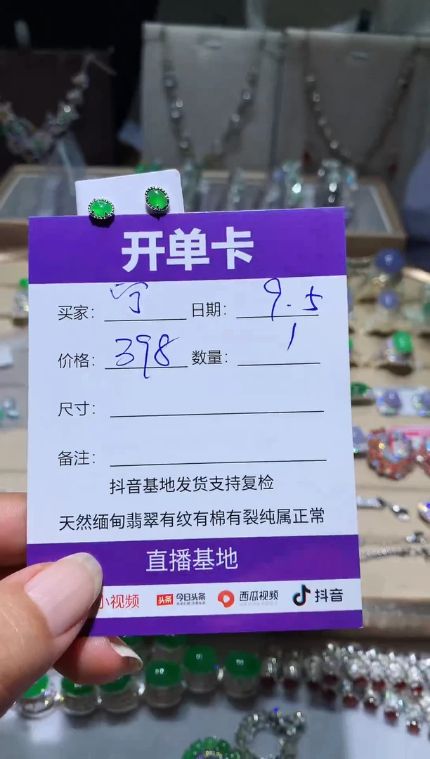 未镶嵌翡翠耳饰宁***～宁静致远