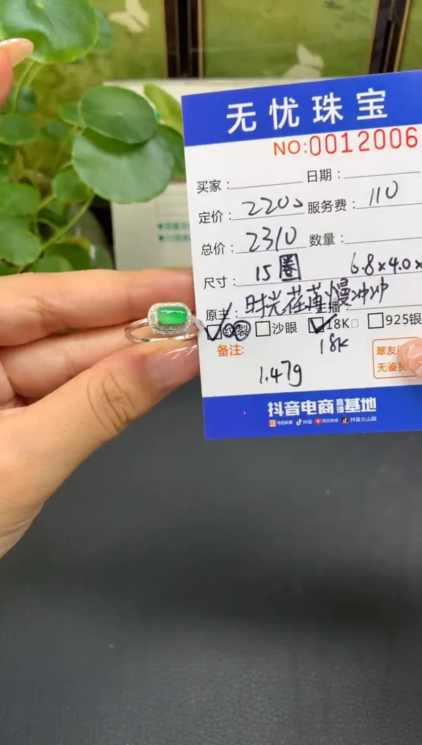 18K金镶嵌定制翡翠A*YE858