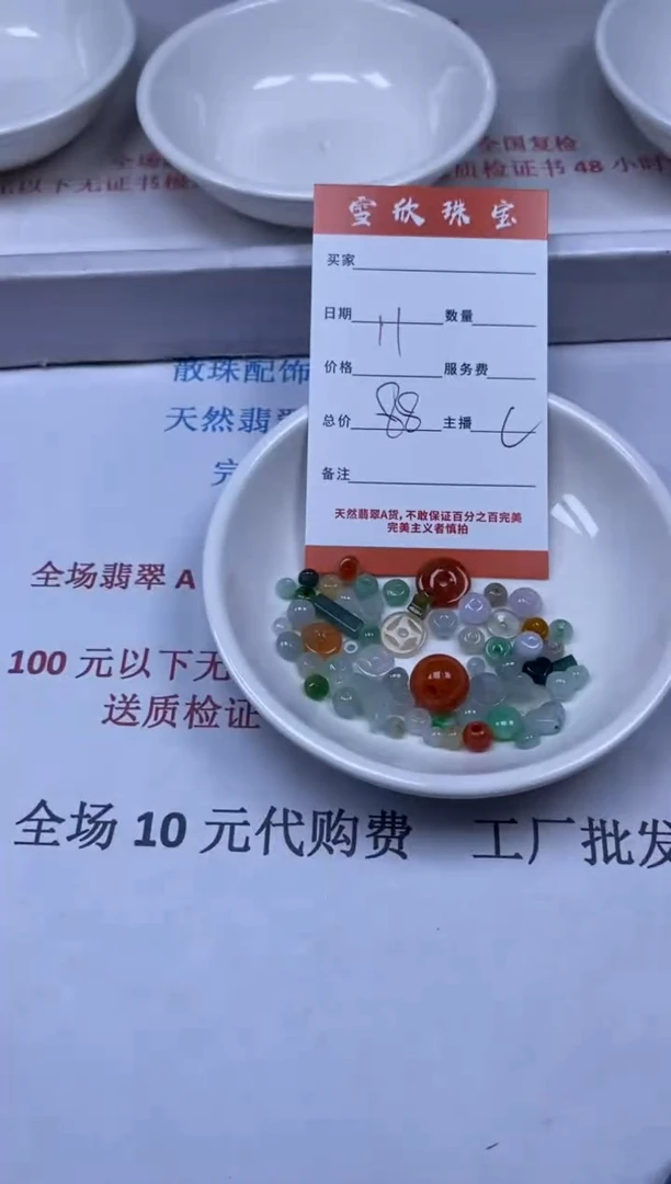 【闪购商品】翡翠颈饰未镶嵌雪欣散珠定制diy