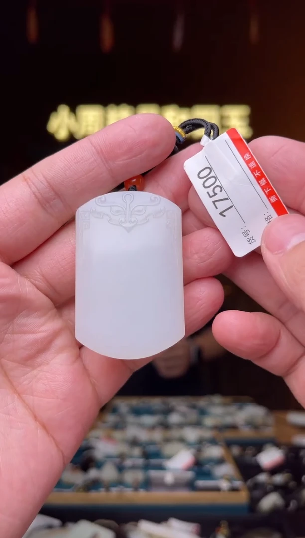 【闪购商品】和田玉吊坠未镶嵌1