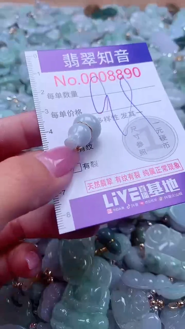 颈饰未镶嵌翡翠8890