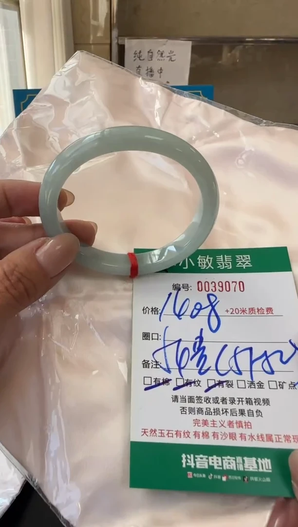 未镶嵌手镯翡翠A货手镯