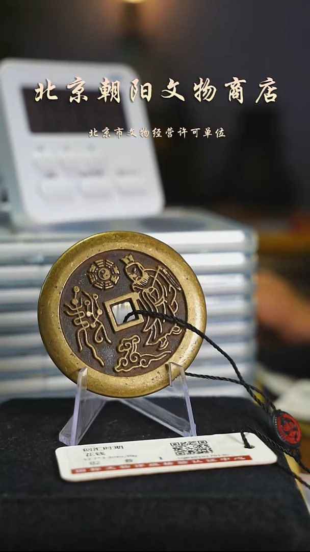 铜冷**知花钱----9669