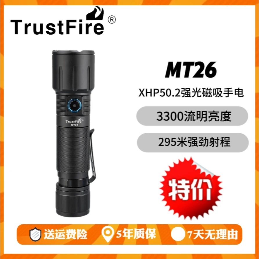 3300流明XHP50.2灯珠强光远泛一体手电筒登山夜钓赶海照明手电