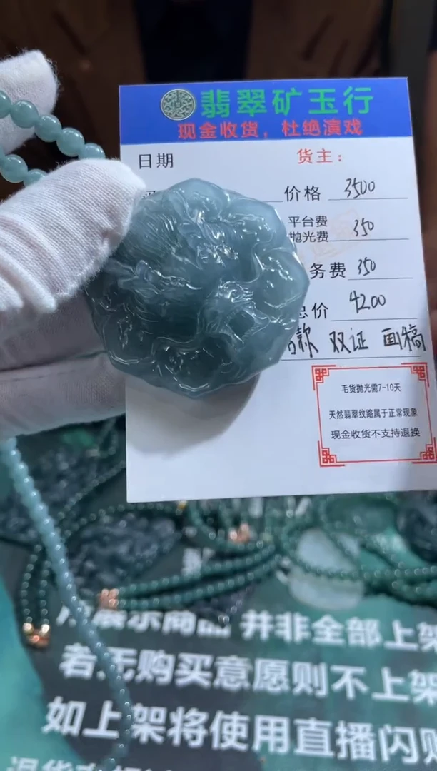 【闪购商品】定制翡翠未镶嵌-P-毛货-不退不换-多样性发货