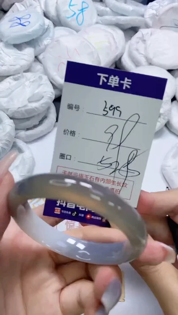 手镯玛瑙/玉髓未镶嵌599