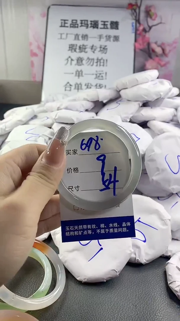 玛瑙/玉髓手镯未镶嵌698