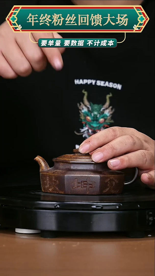 【闪购商品】宜兴原矿高端紫砂128