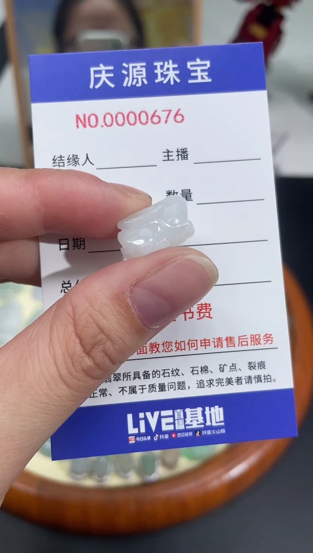 翡翠未镶嵌颈饰66666606