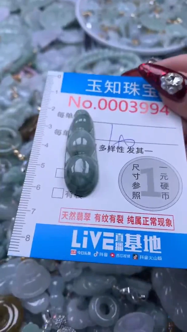 吊坠(不含链)未镶嵌翡翠3994
