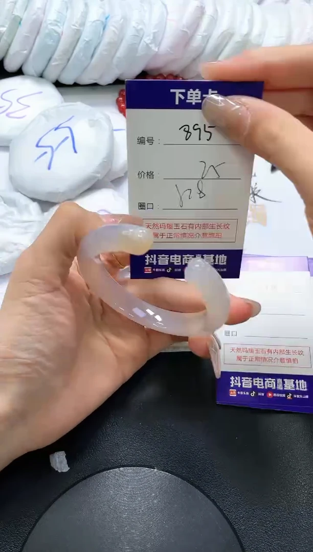 手镯玛瑙/玉髓未镶嵌895