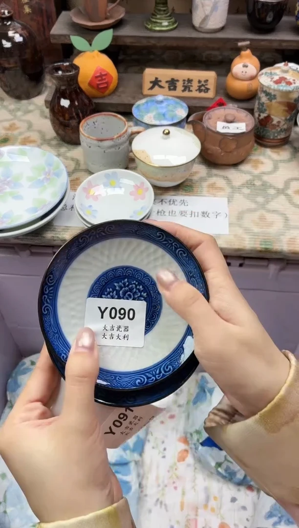 瓷器小****厅   Y090