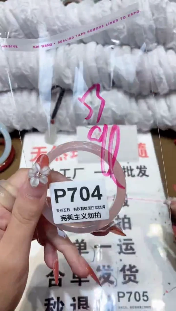 手镯玛瑙/玉髓未镶嵌53