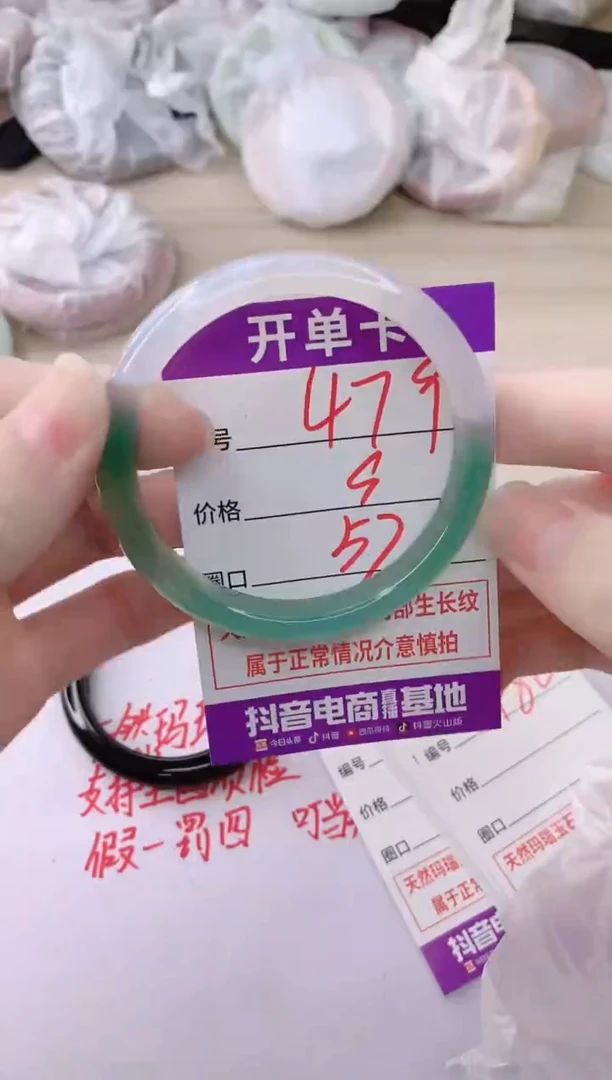 玛瑙/玉髓手镯未镶嵌479