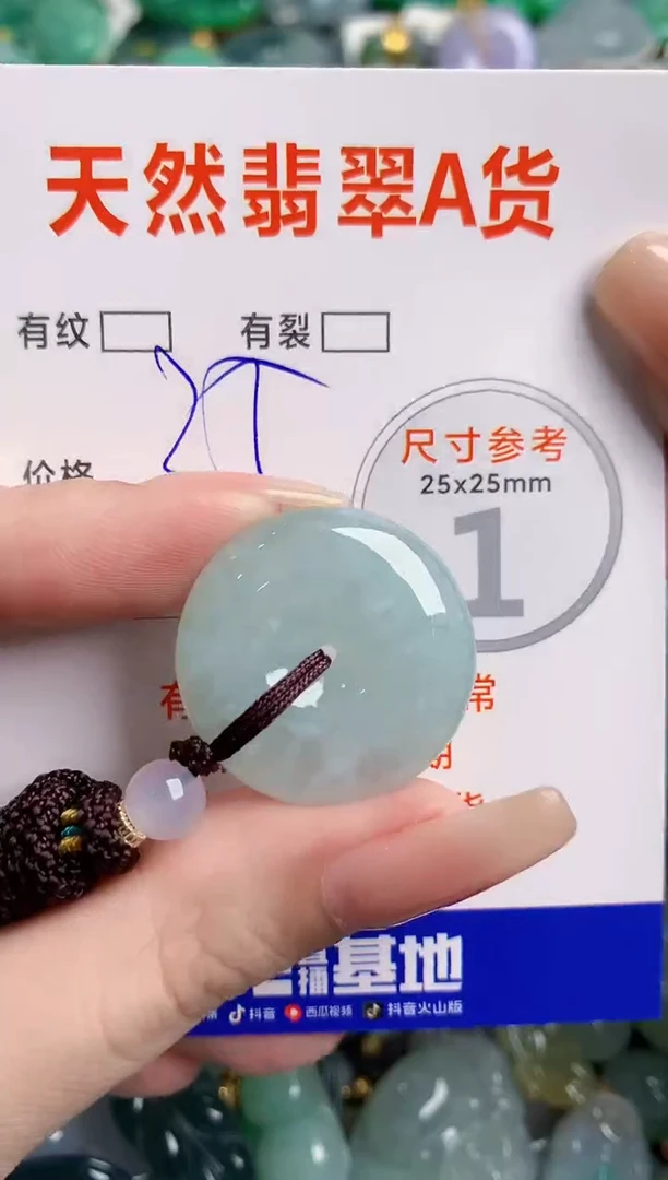 翡翠未镶嵌颈饰24001370