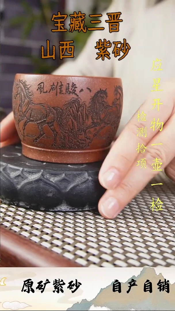 茶壶紫砂山西古晋原矿红泥八骏马主人杯150cc一壶一检