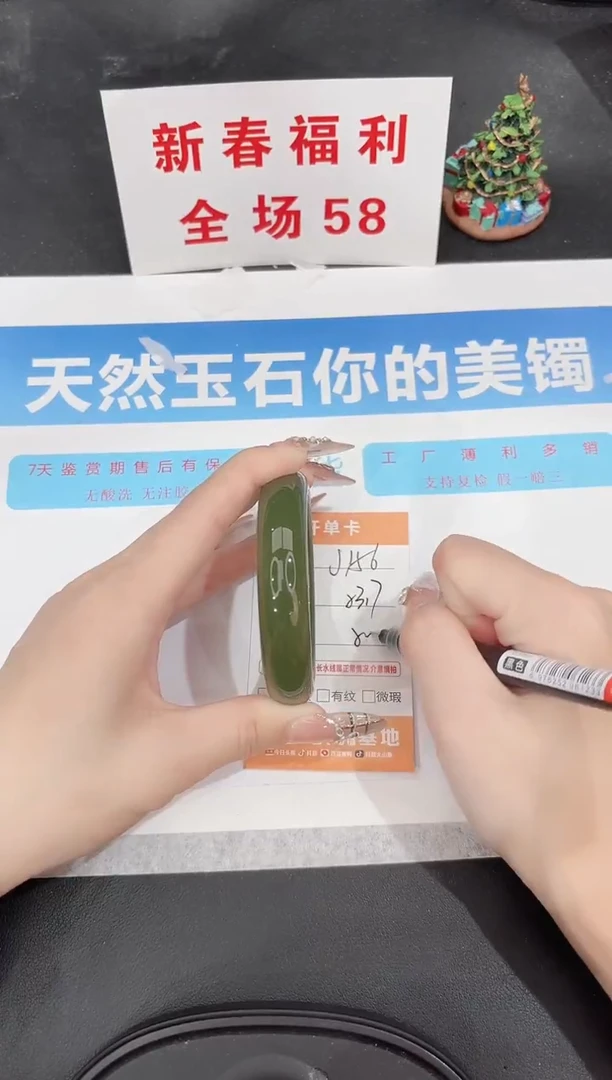 未镶嵌手镯石英质玉J156-53.7