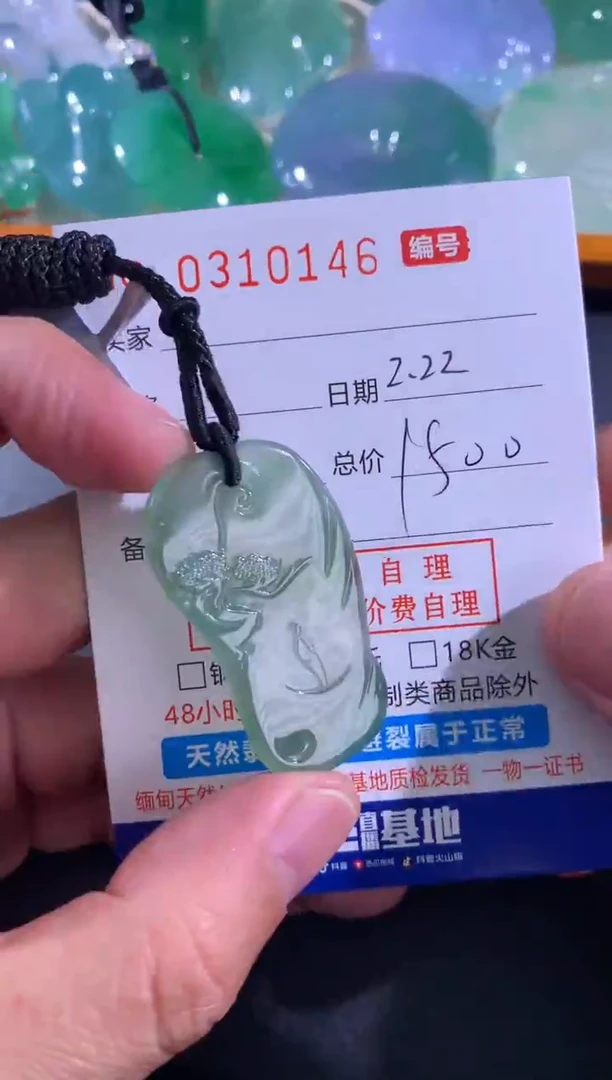 【闪购商品】翡翠颈饰未镶嵌天然A货翡翠 定制翡翠 定金