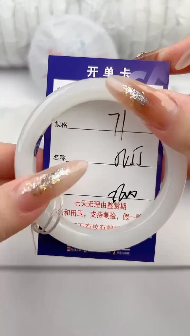【闪购商品】和田玉手镯未镶嵌71颜色微差无瑕疵