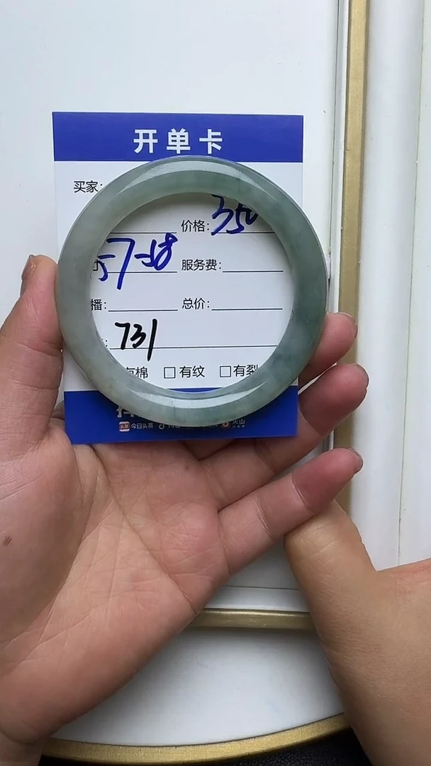 未镶嵌手镯翡翠小*731翡翠