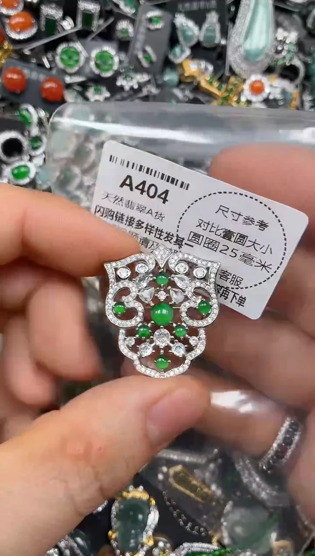 颈饰未镶嵌翡翠A404胸针