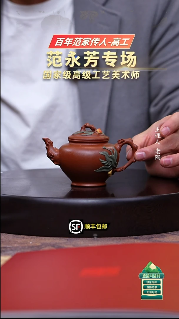 茶壶紫砂用****5红降坡寿桃报春160cc